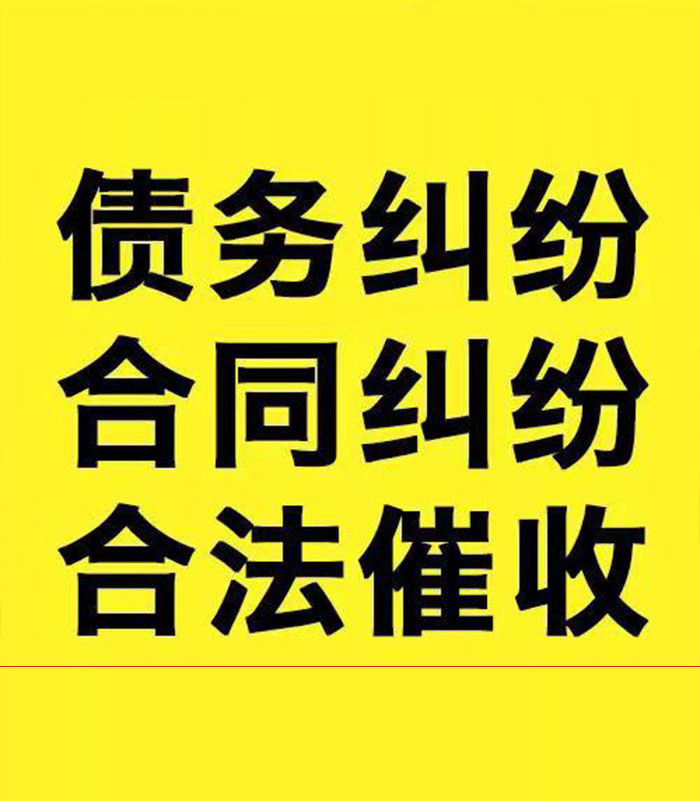 长垣专业要账公司
