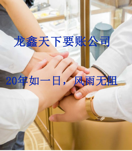 长垣要账公司