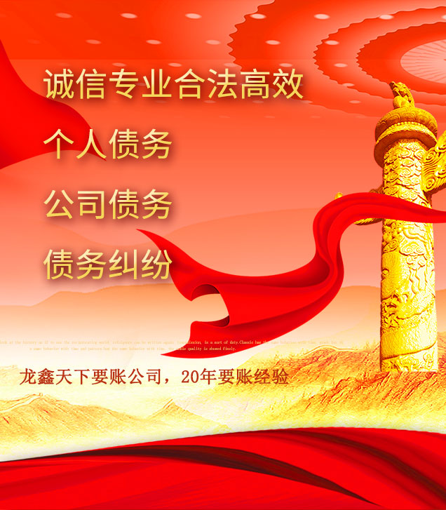 长垣讨债公司